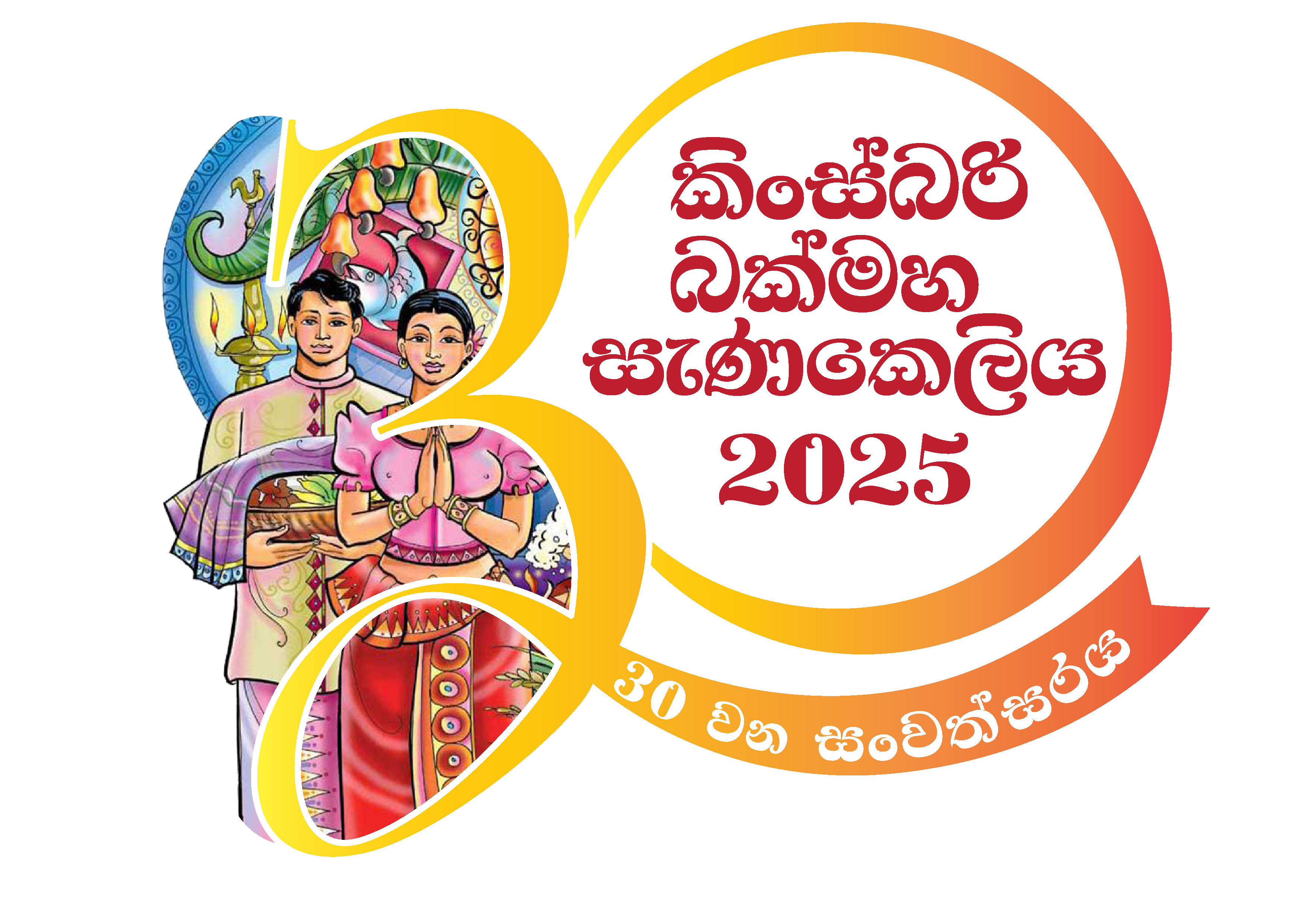 Kingsbury Buddhist Temple Event Tickets Kingsbury Buddhist Temple Event Tickets